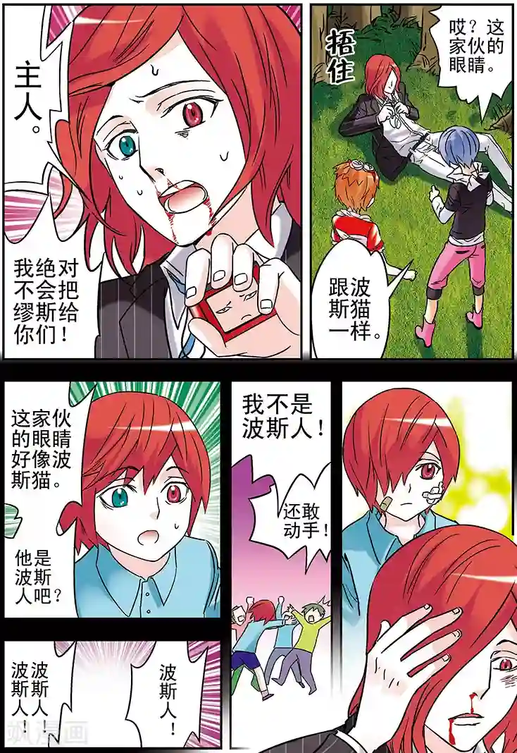 手机少年第99话