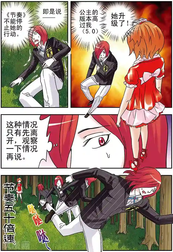 手机少年第99话