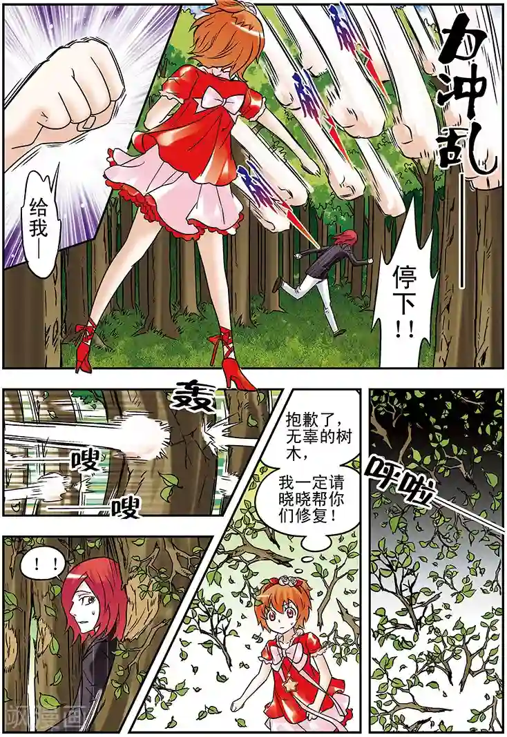 手机少年第99话