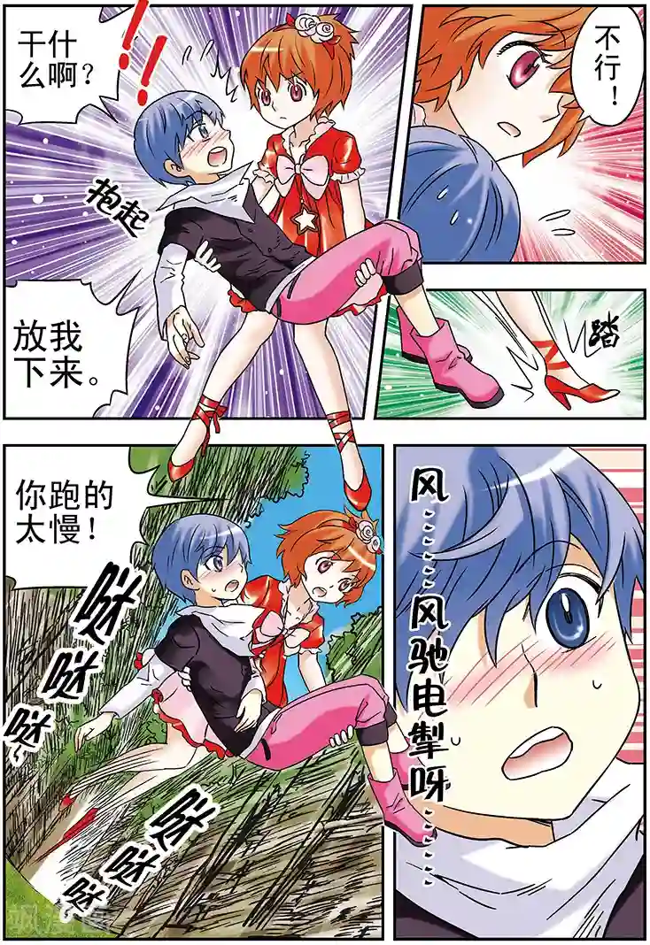 手机少年第100话