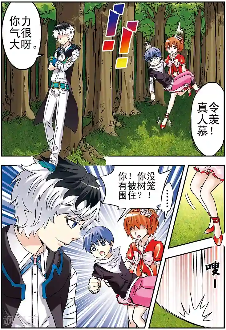 手机少年第100话