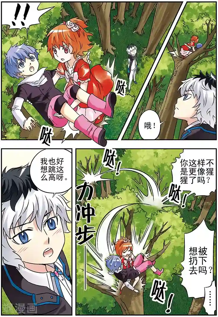 手机少年第100话