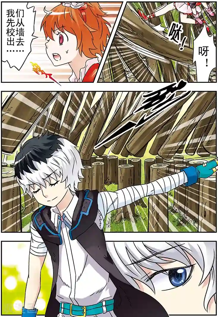 手机少年第100话