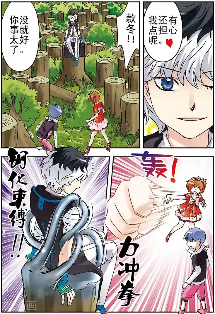 手机少年第100话