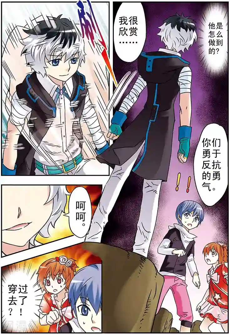 手机少年第100话