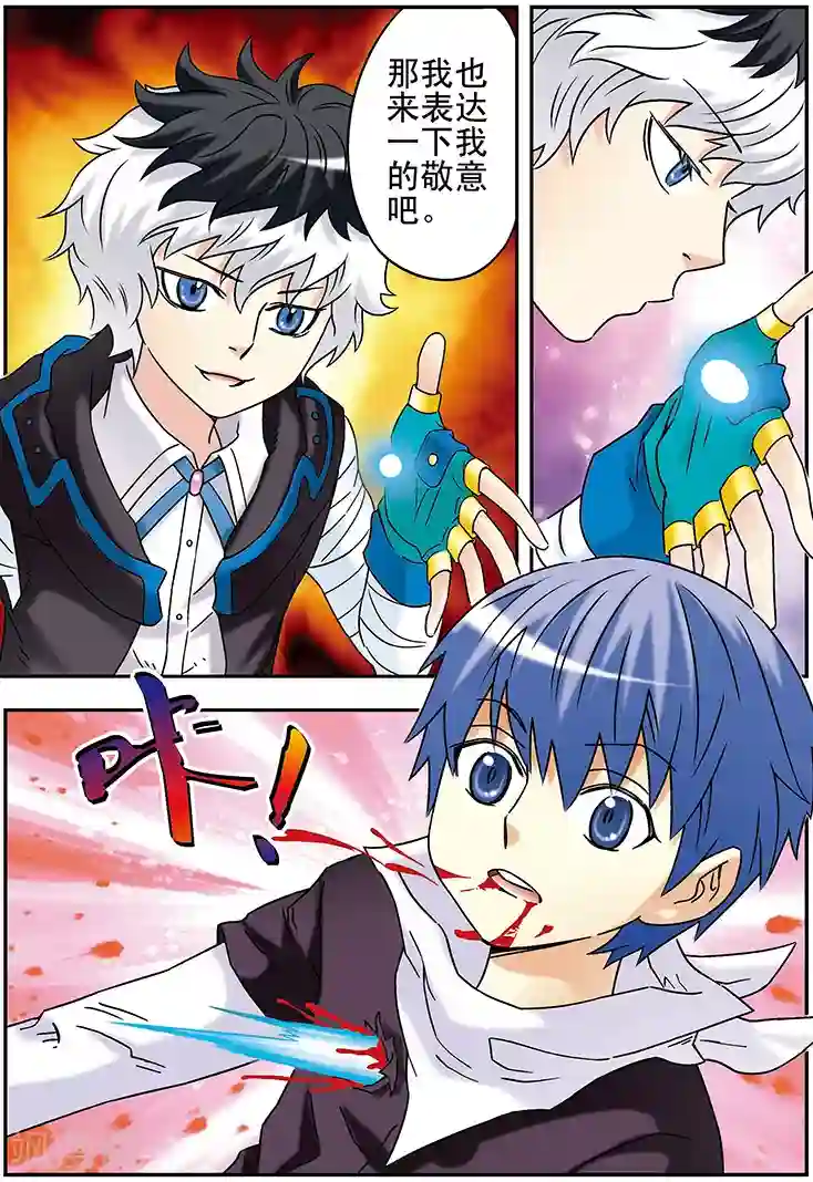 手机少年第100话