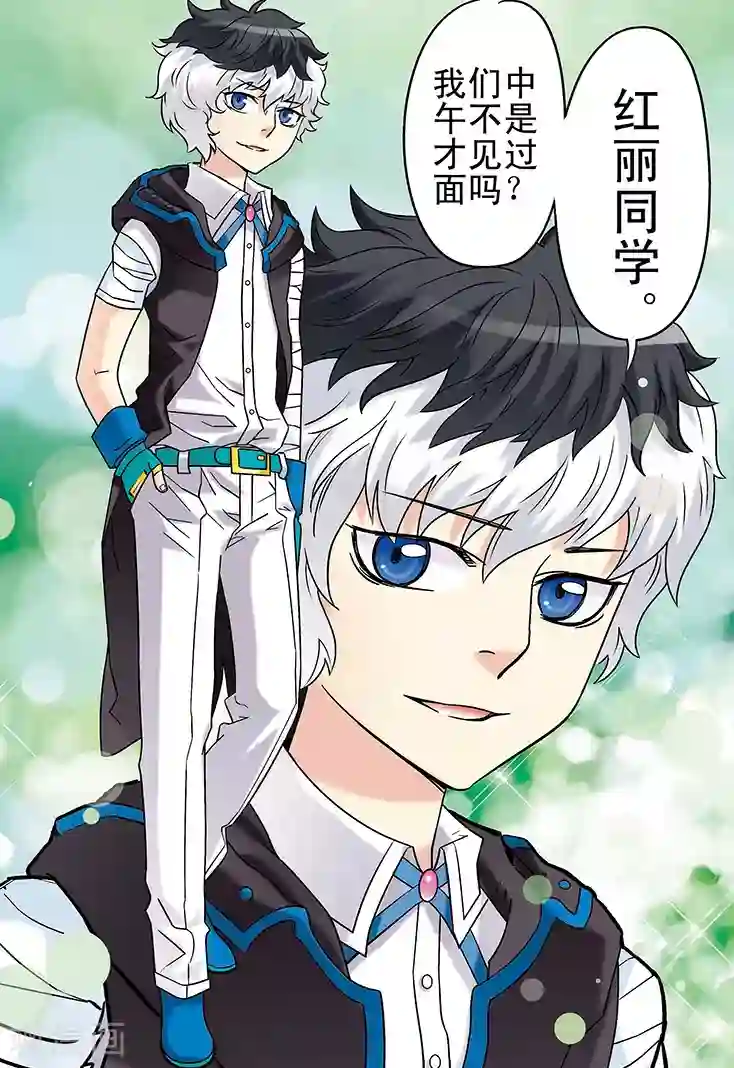 手机少年第100话