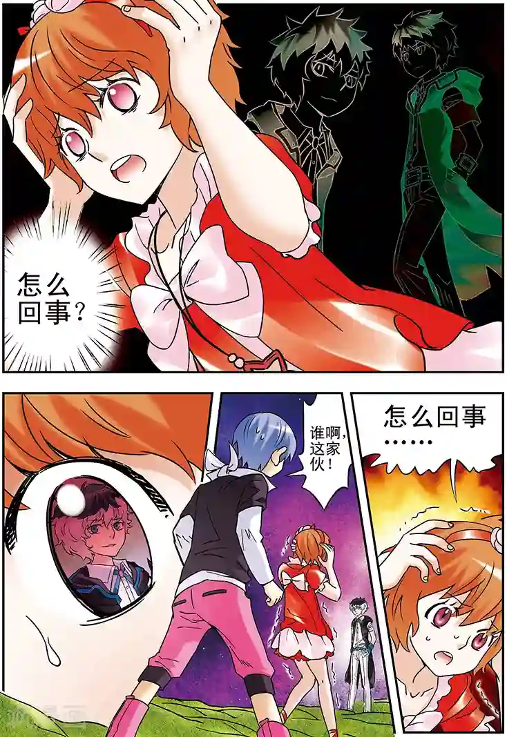 手机少年第100话