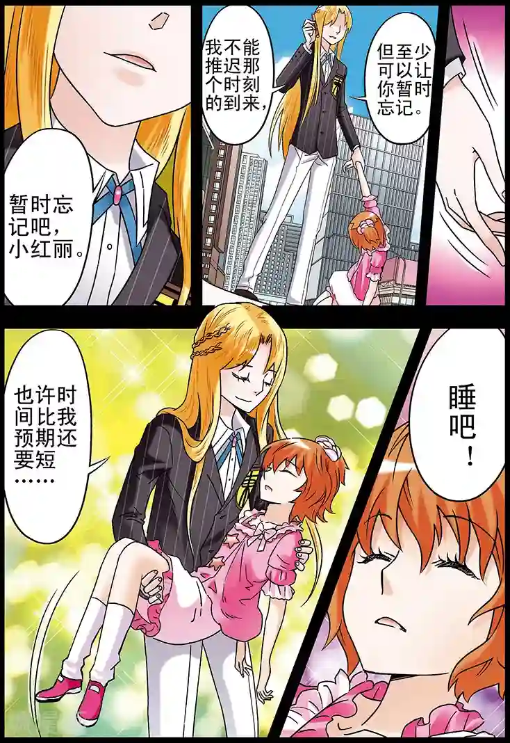 手机少年第100话