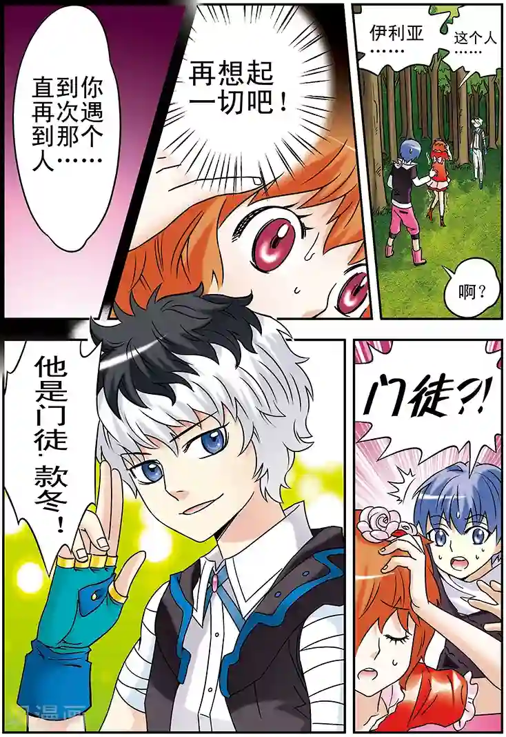 手机少年第100话