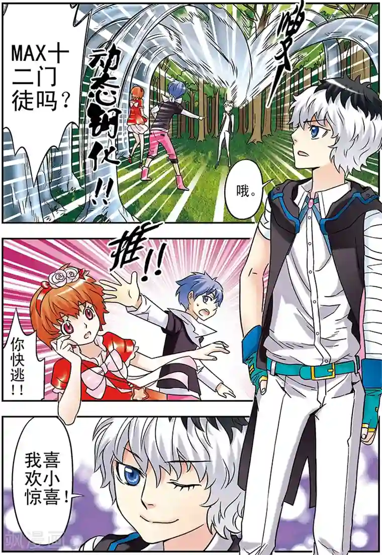 手机少年第100话