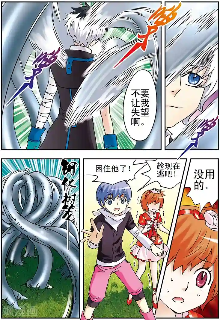 手机少年第100话