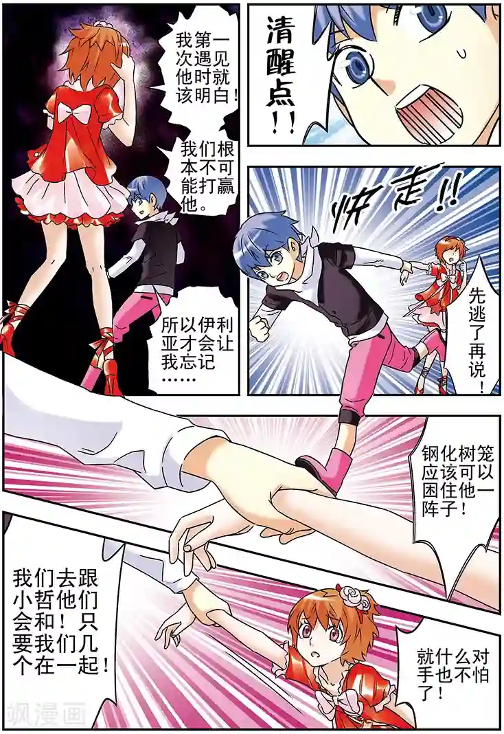 手机少年第100话