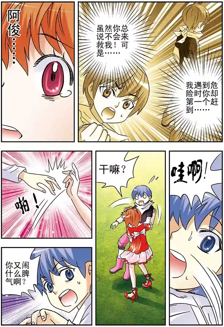 手机少年第100话