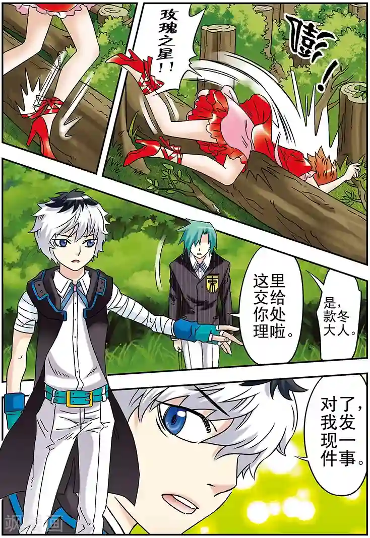 手机少年第101话