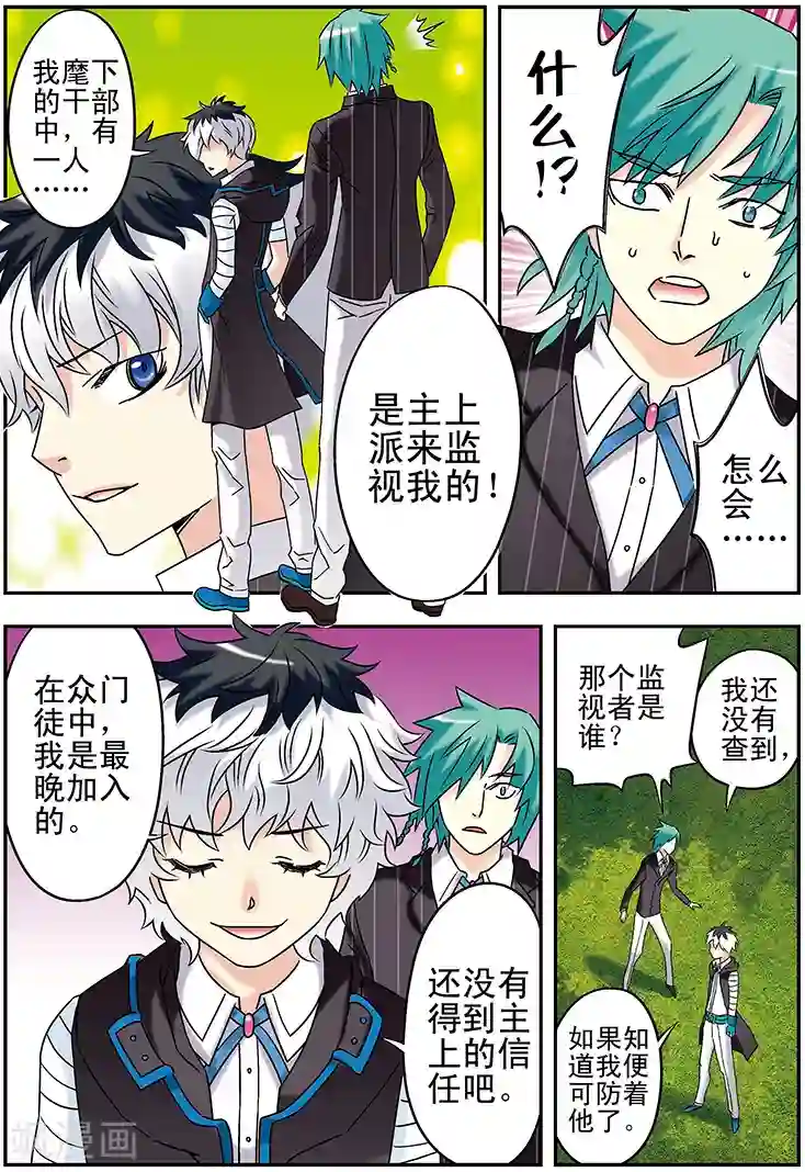 手机少年第101话