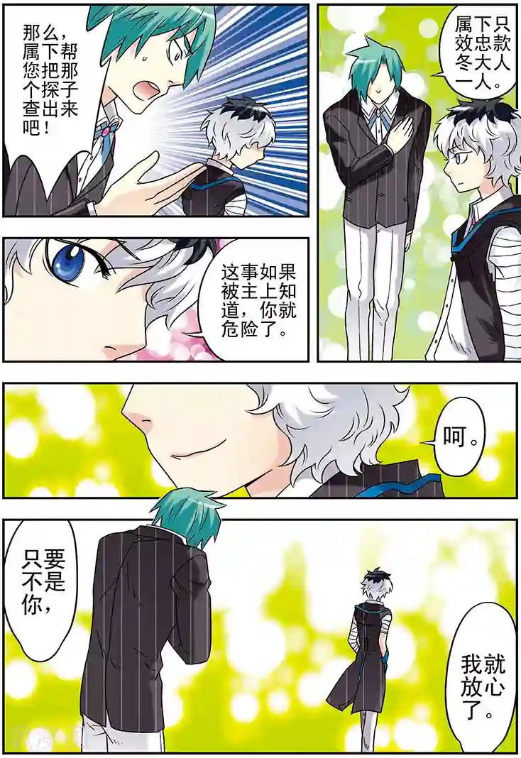 手机少年第101话