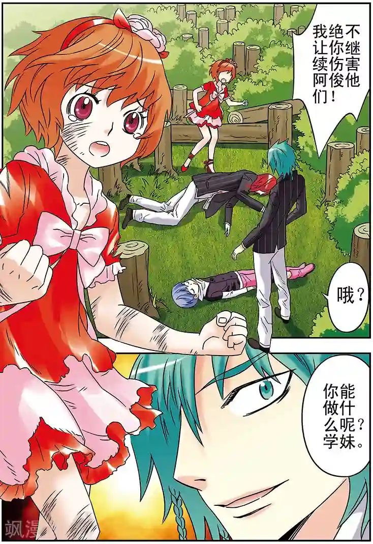 手机少年第101话