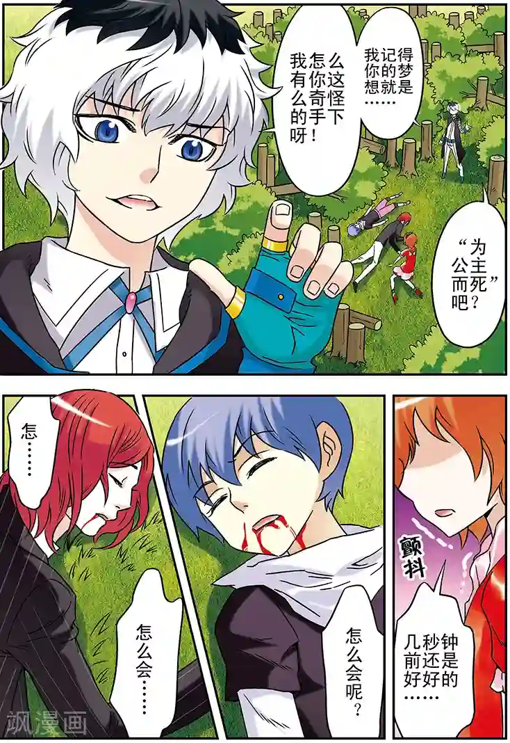 手机少年第101话