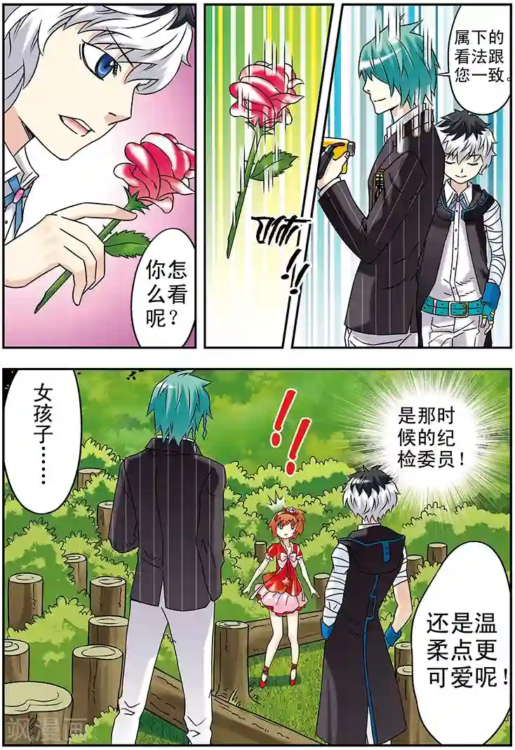 手机少年第101话