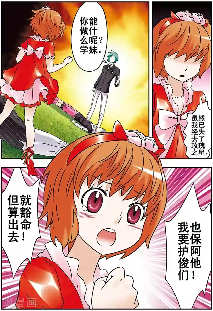 手机少年第102话