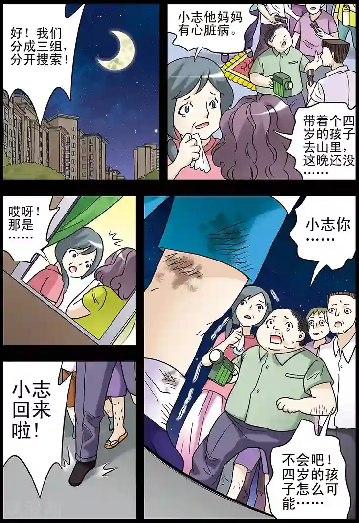 手机少年第102话