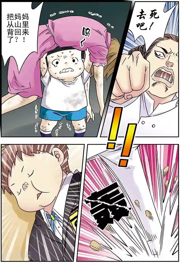 手机少年第102话