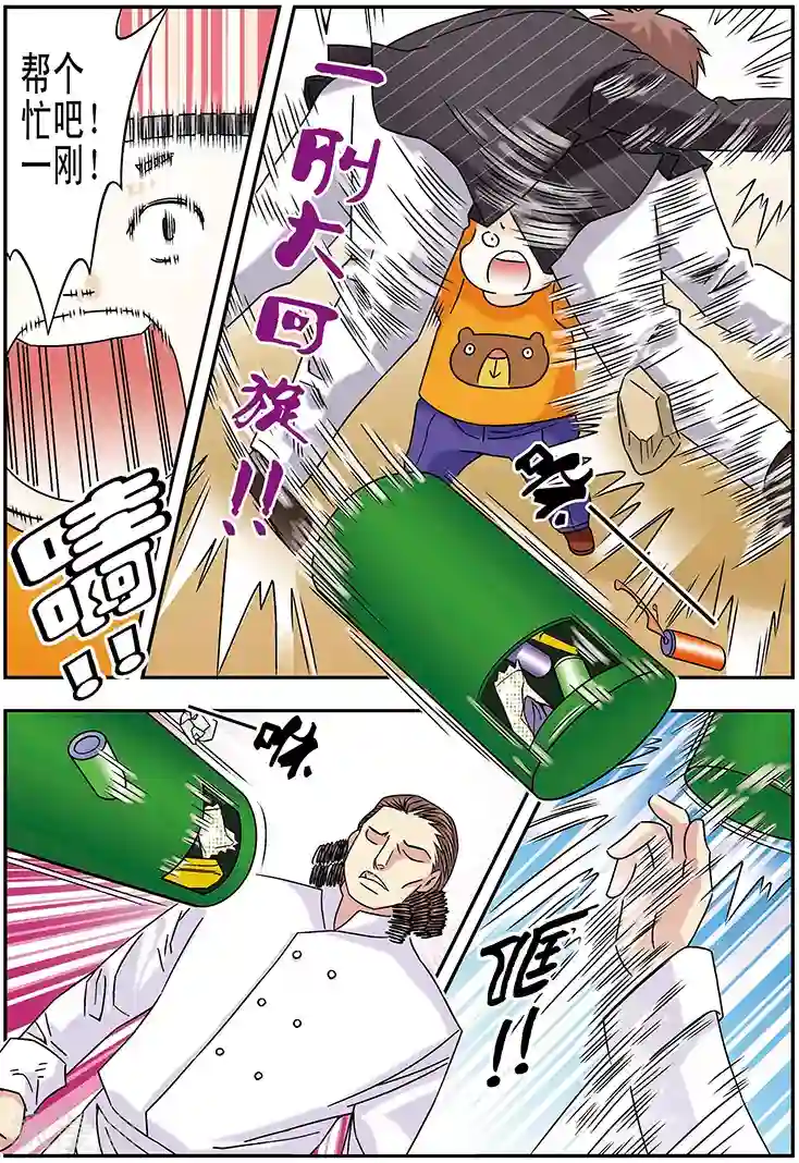 手机少年第102话