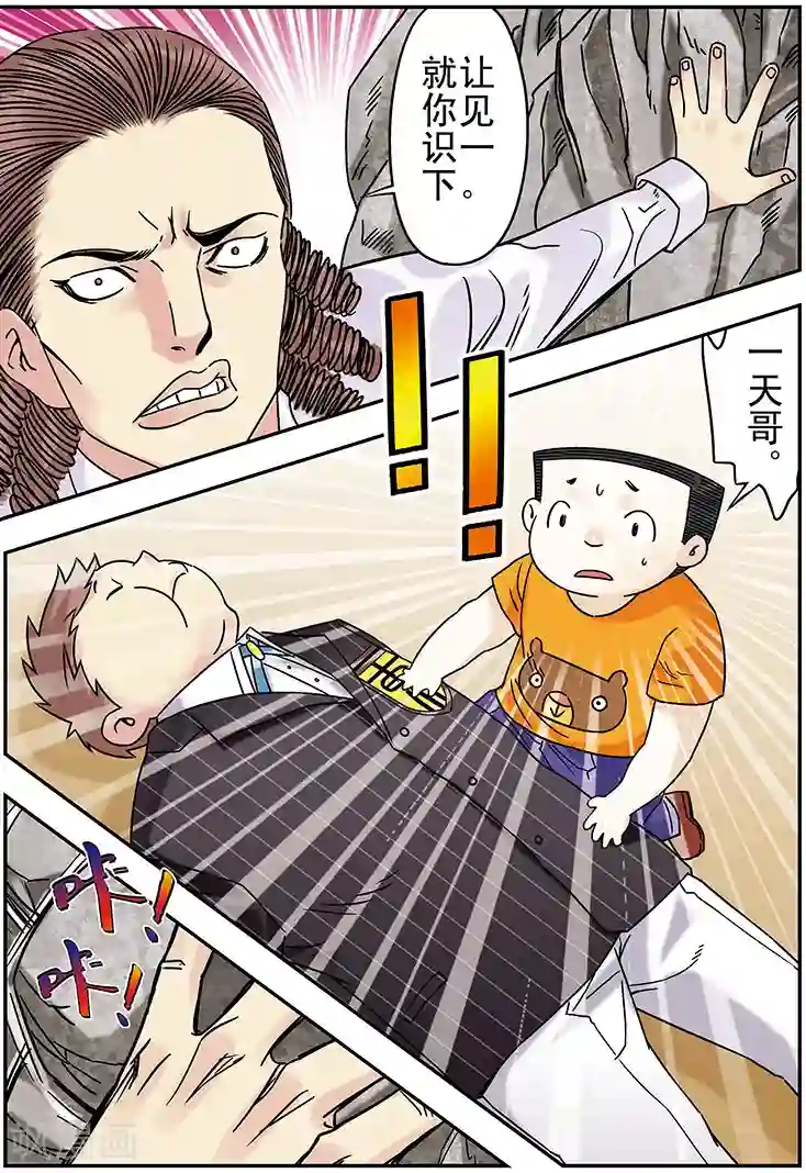 手机少年第103话