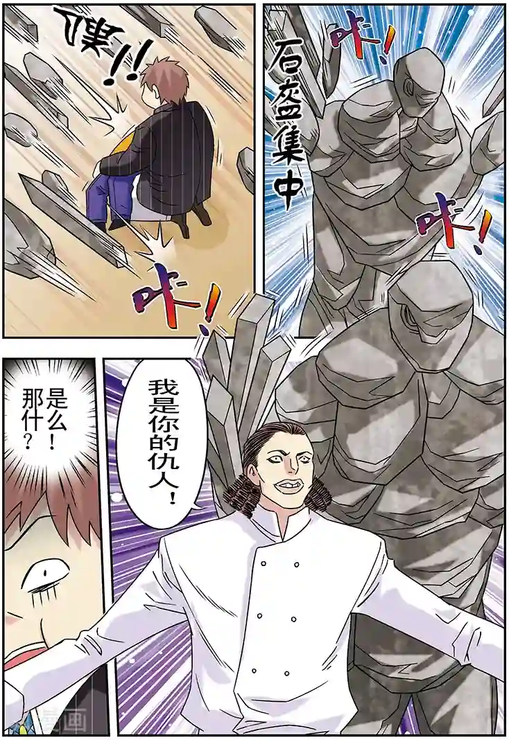 手机少年第103话