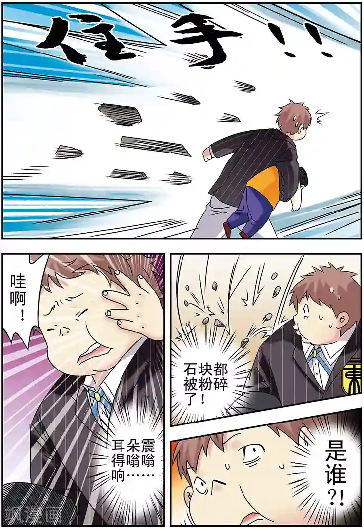 手机少年第103话