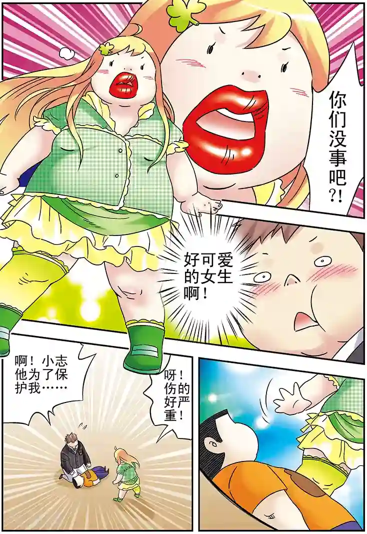 手机少年第103话