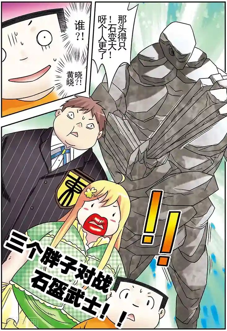 手机少年第103话