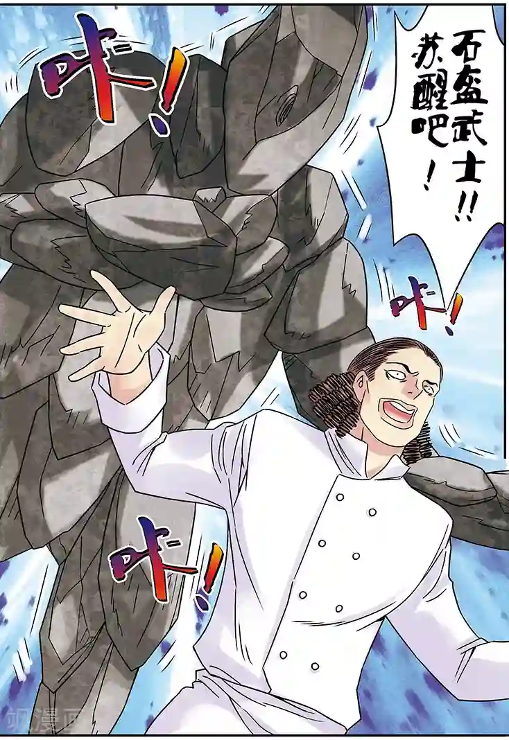 手机少年第103话