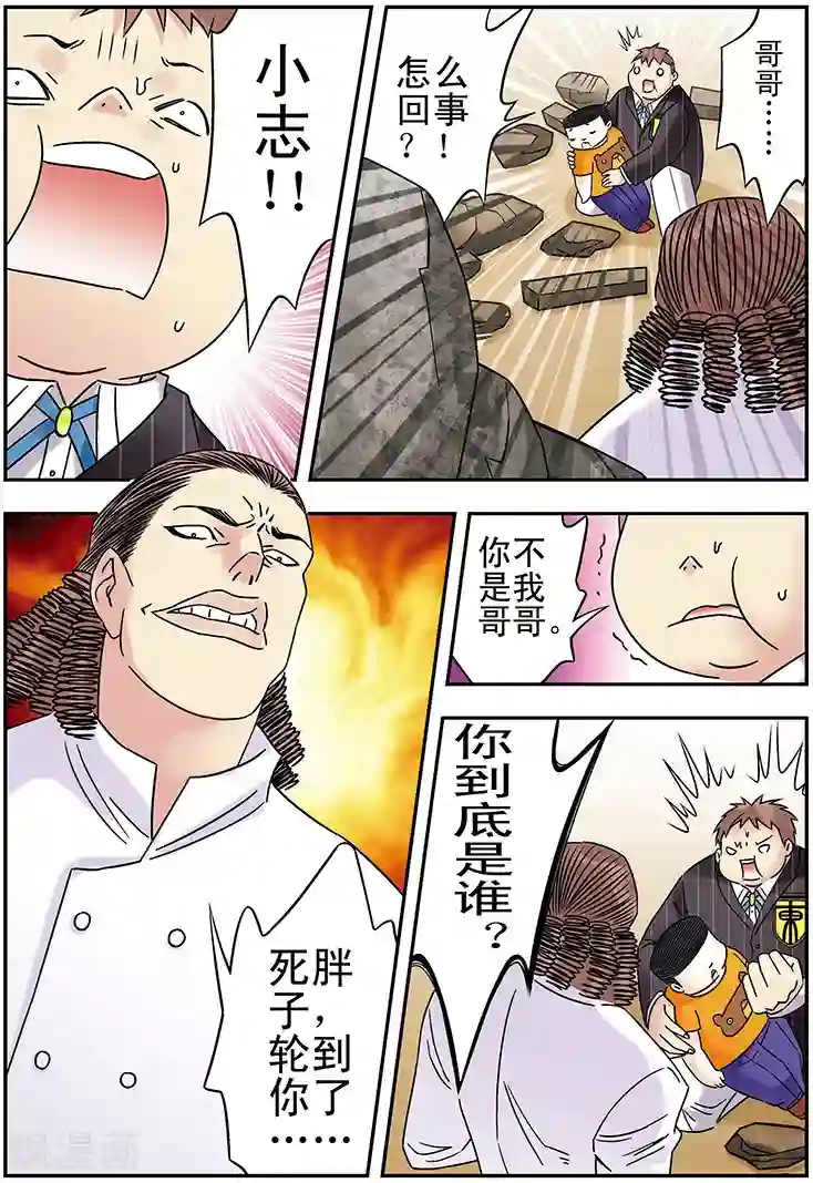 手机少年第103话