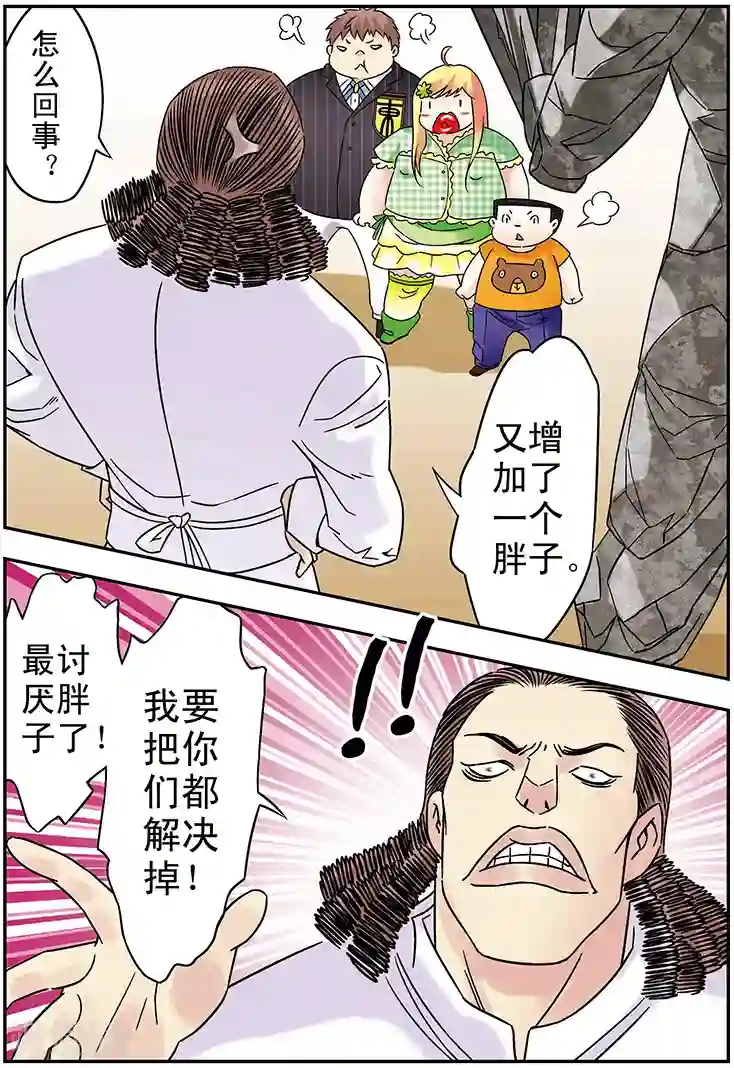 手机少年第104话