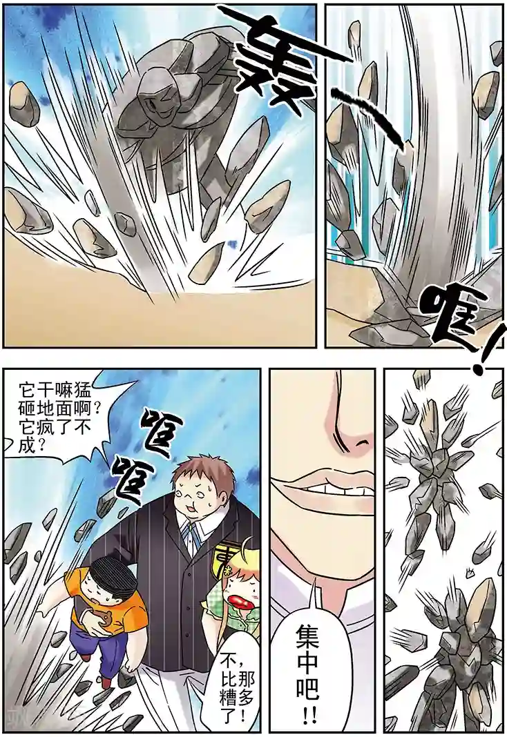 手机少年第104话