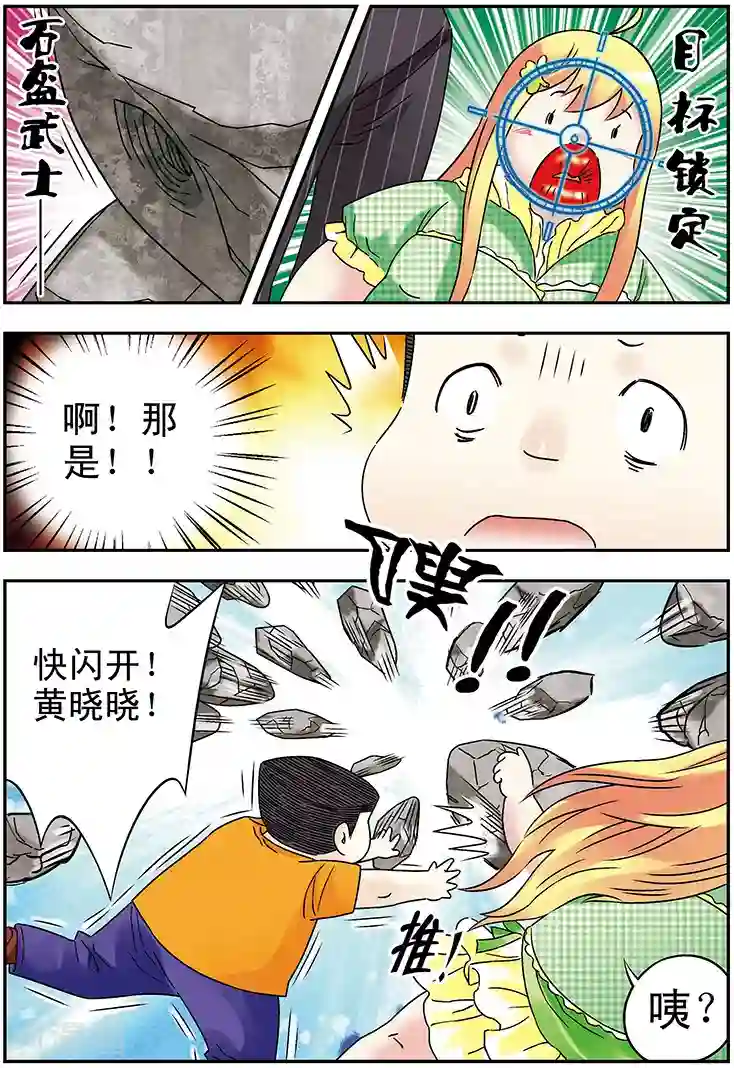 手机少年第104话