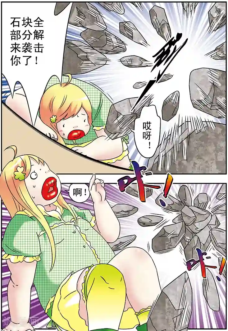 手机少年第104话