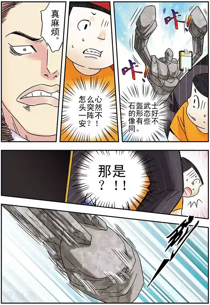 手机少年第104话