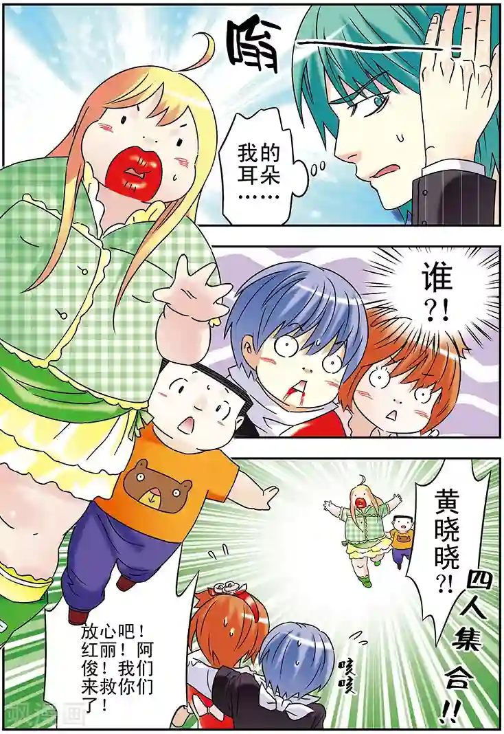 手机少年第105话