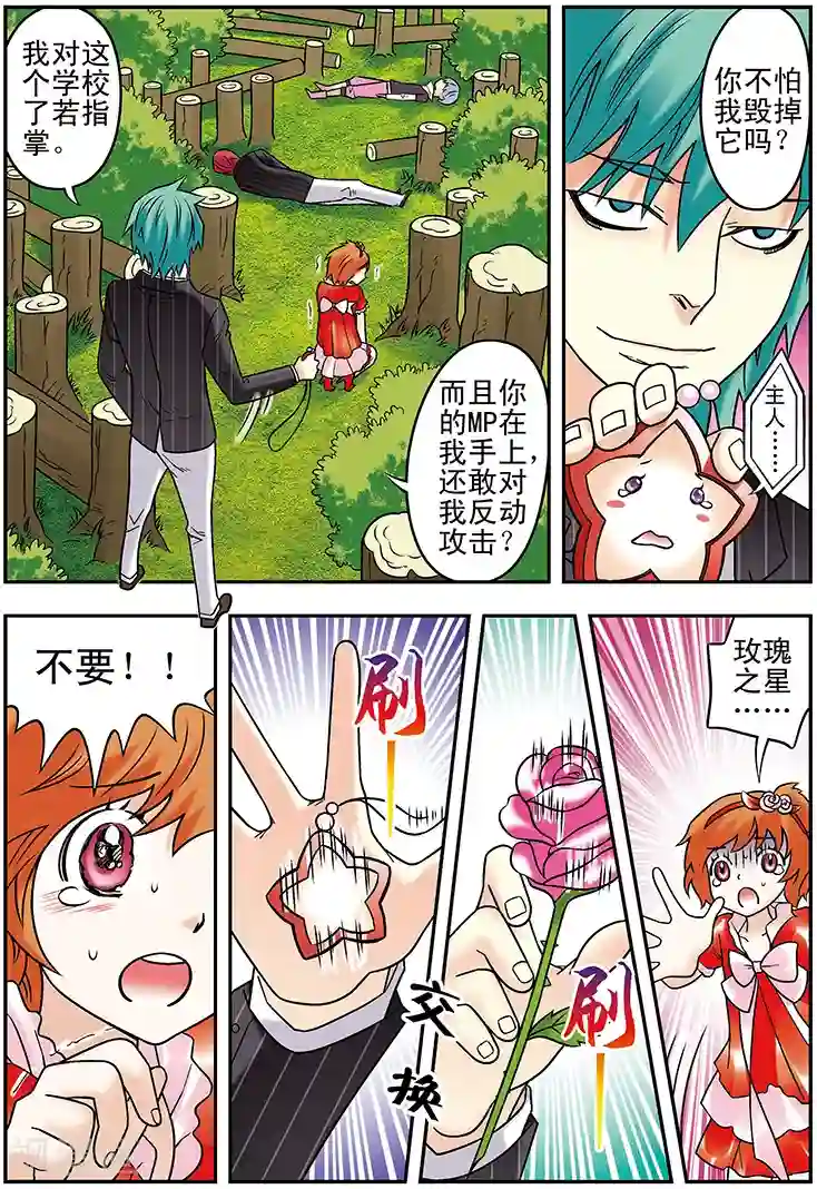 手机少年第105话