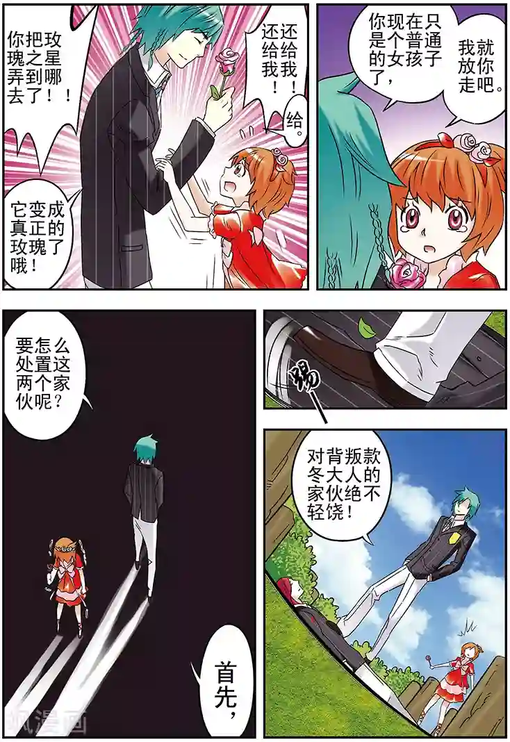 手机少年第105话