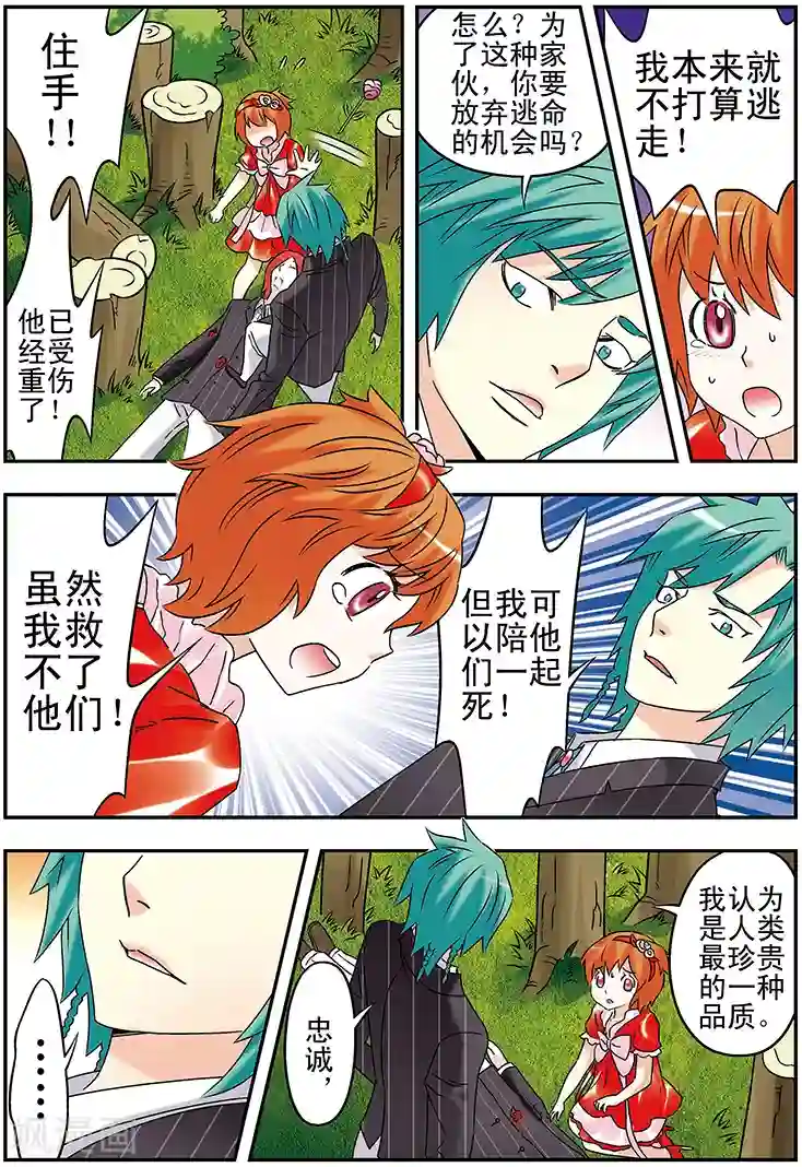 手机少年第105话