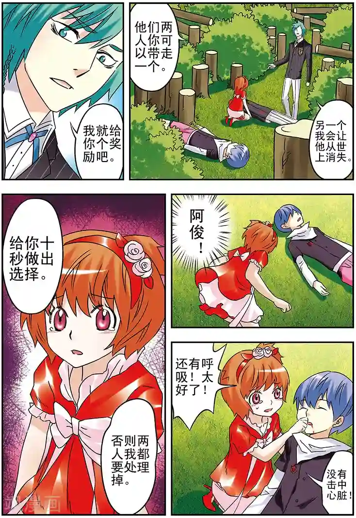 手机少年第105话