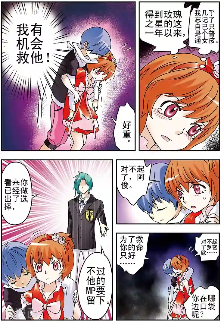 手机少年第105话