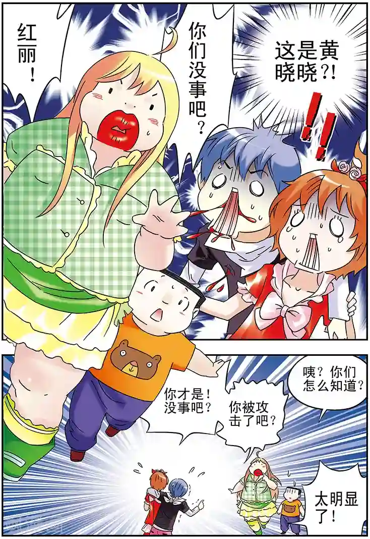 手机少年第106话