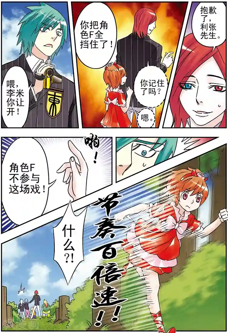 手机少年第106话