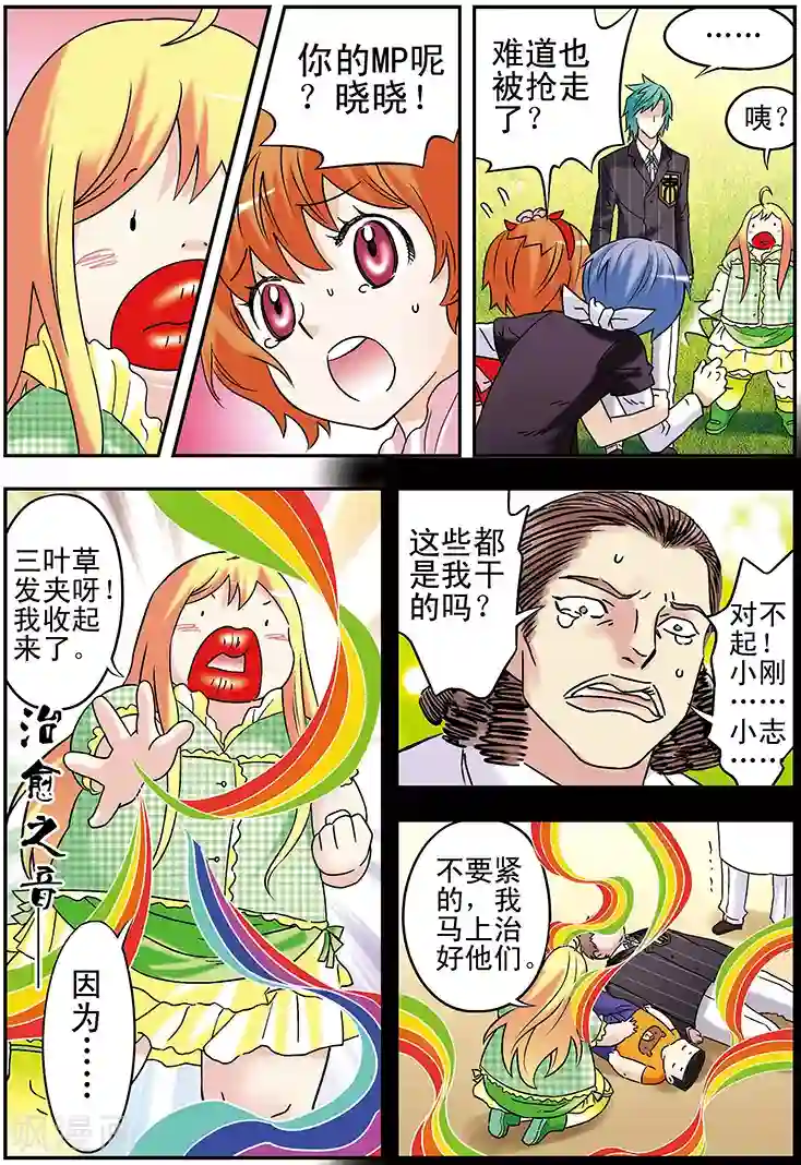 手机少年第106话