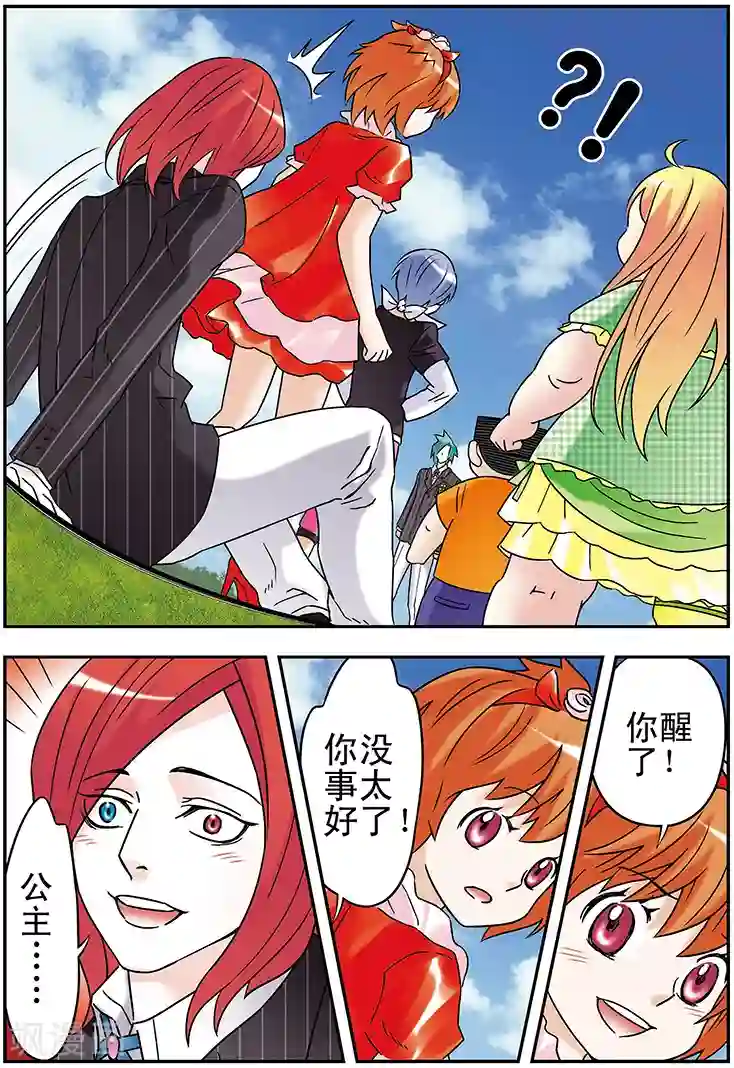 手机少年第106话